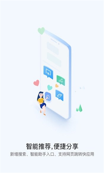 快应用服务框架截图2