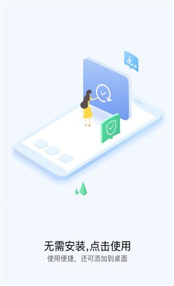 快应用服务框架截图0