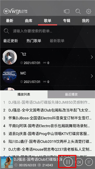 清风dj音乐网官方版