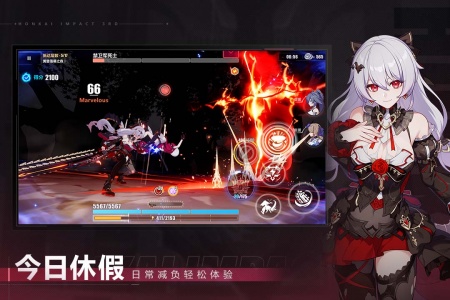崩坏3腾讯版截图3