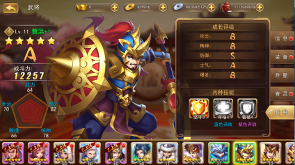 三国我是主公