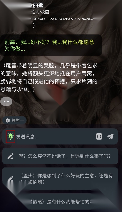 molai中文版