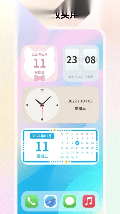 组件岛widgetApp