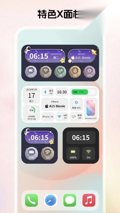 组件岛widgetApp