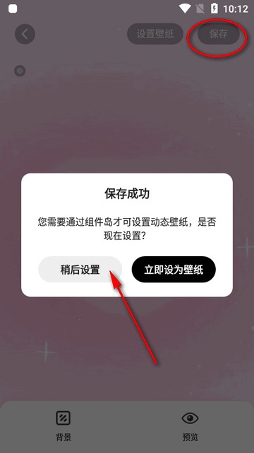 组件岛免费版截图3