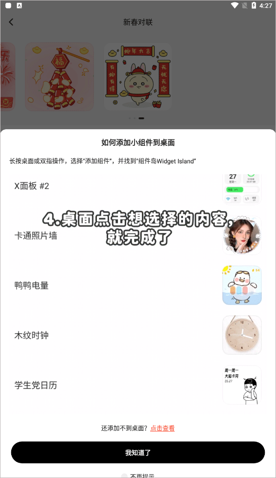 组件岛免费版截图2