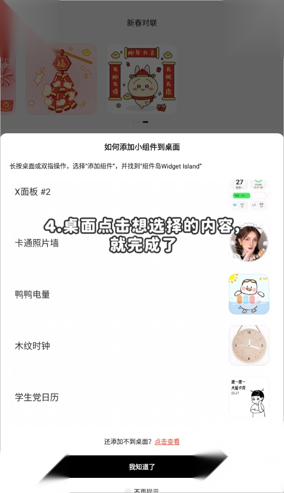组件岛免费版