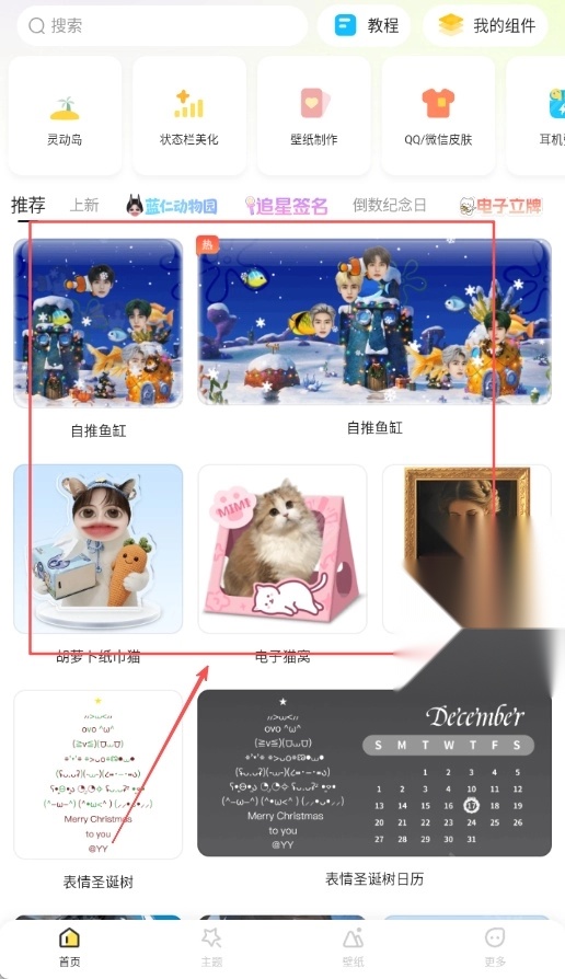 组件岛免费版