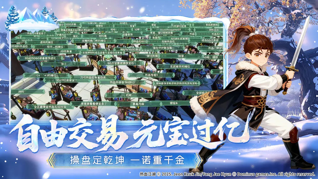 热血江湖归来正版截图3