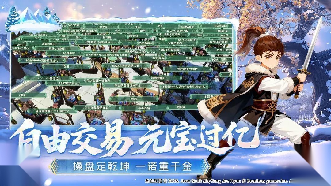 热血江湖归来正版