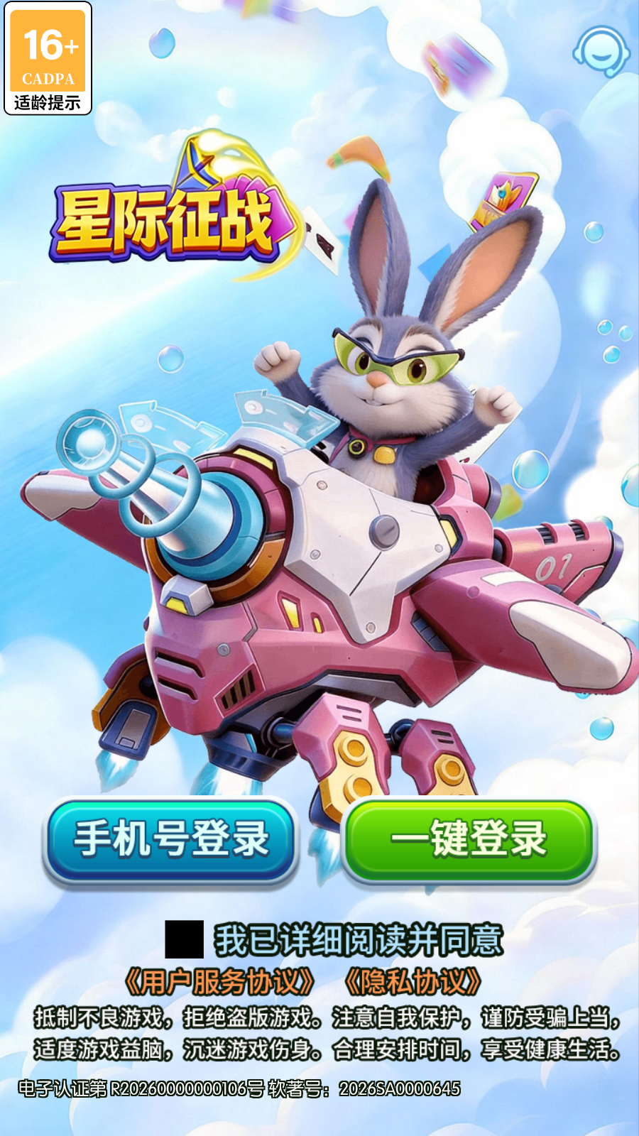 新星际征战截图0
