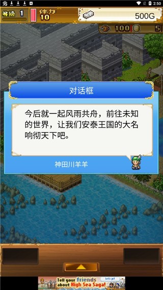 大海贼探险物语汉化免费版截图2