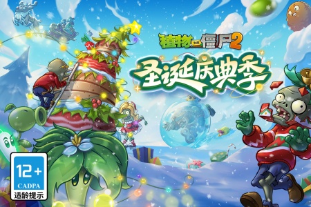 植物大战僵尸2蒸汽时代截图0