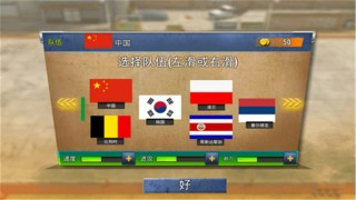 王者足球世界杯截图1