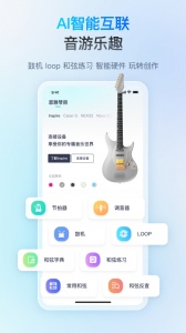 恩雅音乐截图4