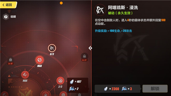 崩坏3腾讯版