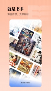 懒人听书截图1