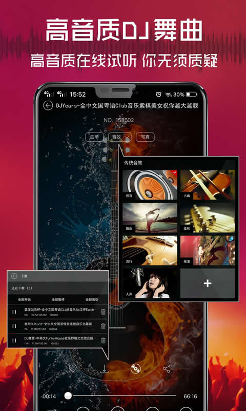 清风dj音乐网官方版