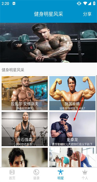 健身教学