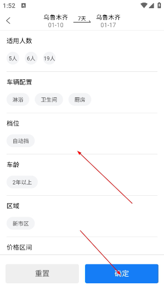 环球房车