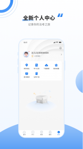 厚大法考截图3