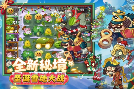 植物大战僵尸2蒸汽时代截图3