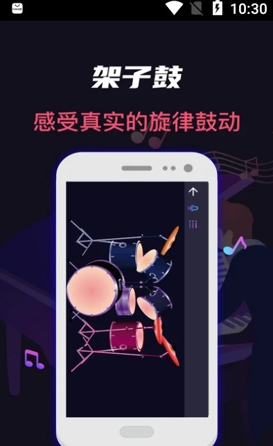模拟架子鼓吉他大师截图0