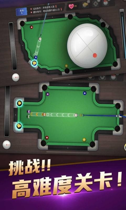 台球精英截图0