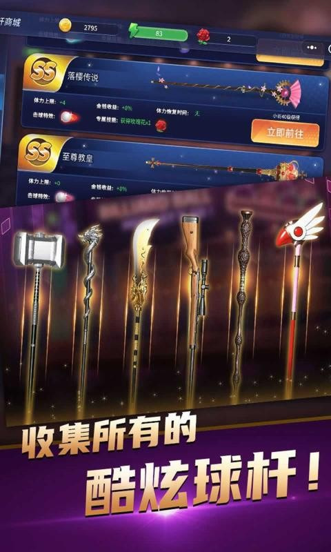 台球精英截图2