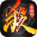 三国杀国际服