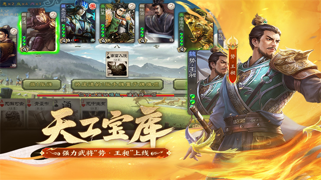三国杀国际服截图0
