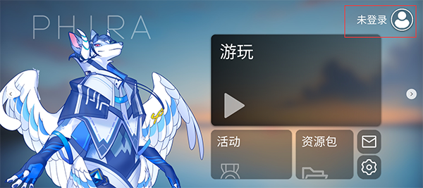 phigros自制谱