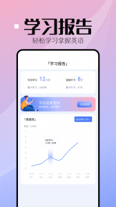 音标小助手截图3