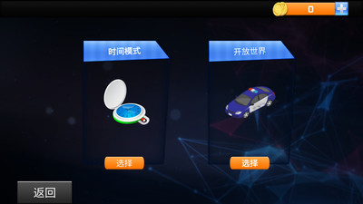 汽车追逐比赛截图1