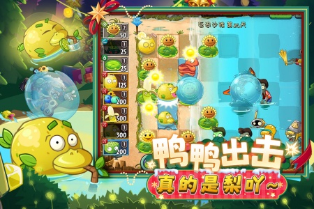 植物大战僵尸2蒸汽时代截图1