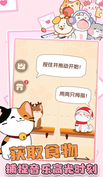猫咪音乐双重奏截图1
