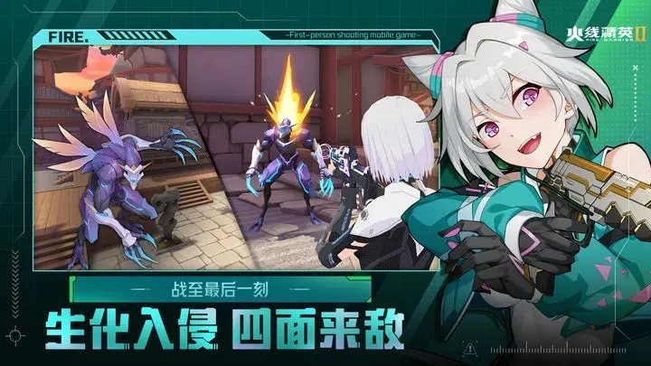 火线精英2截图1