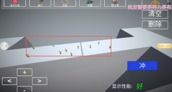 全面战争冲突手机版