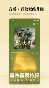 懒人听书截图2