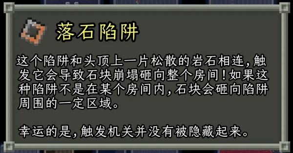 破碎像素地牢最新版