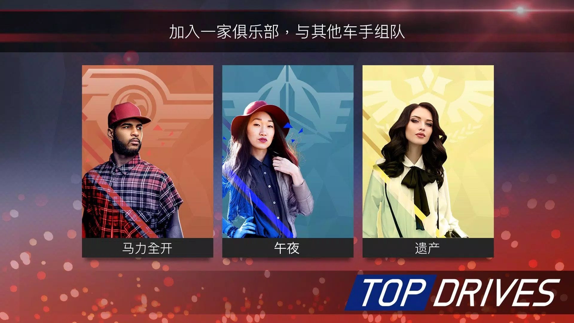 顶尖驾驶国际服截图4