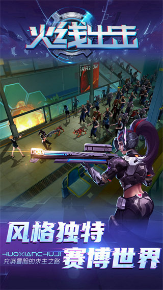 火线出击国际服截图3