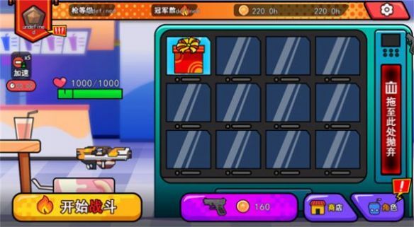 拉罐人特攻版截图1