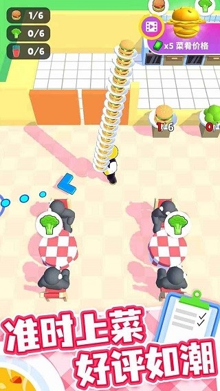 开心厨房截图3