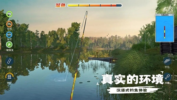 天天钓鱼安装截图4