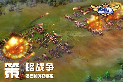 圣迹游戏安卓版