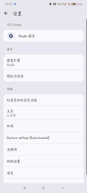 Elixir Browser安卓版