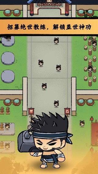 小小武馆免广告版截图1