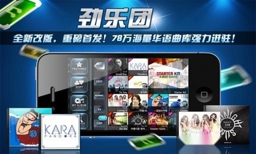 劲乐团中文版