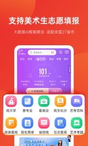 优志愿高考志愿截图2